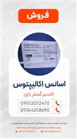 اسانس اکالیپتوس