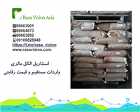 استئاریل الکل مالزی