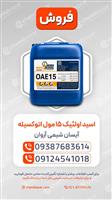 اسید اولئیک 15 مول اتوکسیله 