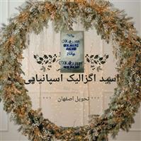 اسید اگزالیک