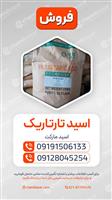 اسید تارتاریک