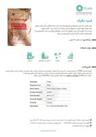 اسید مالیک