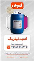 اسید نیتریک Nitric Acid