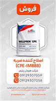 اصلاح‌کننده ضربه CPE IM 888