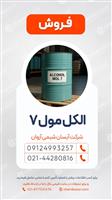 الکل مول 7