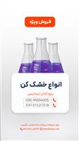 انواع خشک کن