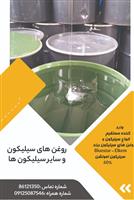 انواع سیلیکون و روغن های سیلیکون