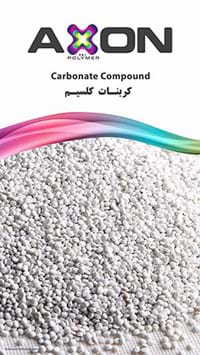 انواع کامپاند کربنات کلسیم مورد استفاده در صنایع