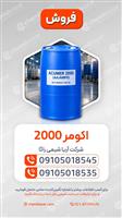 اکومر 2000