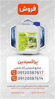 اگروسیب(پراکسیدین)