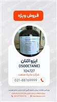 ایزواکتان