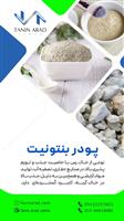 بنتونیت