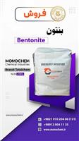 بنتونیت