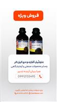 بنزوئیل کلراید و دی اتیل اتر