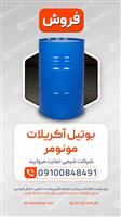 بوتیل آکریلات مونومر