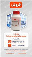 بیسفنول A (BPA)
