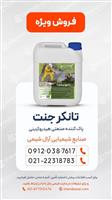 تانکرجنت
