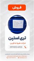 تری استین