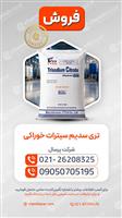  تری سدیم سیترات خوراکی