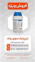 تریپتیک سوی براث 