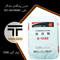 تیتان R-5566