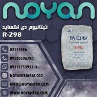 تیتانیوم دی اکسید R-298