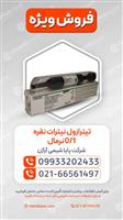 تیترازول نیترات نقره 0.1 نرمال