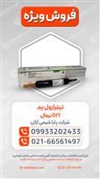 تیترازول ید ۰.۱ نرمال