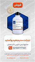 تیترانت سدیم هیدروکساید