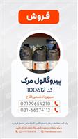 جیوه