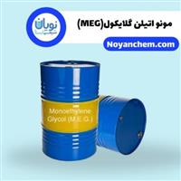 خرید و فروش مونو اتیلن گلیکول (meg)