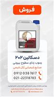 دسکالین 202