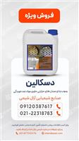 دسکالین