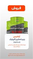 رزین استایرن آکریلیک SA 490H