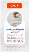 رزین‌ اپوکسی‌ وینیل‌‌ استر AVE 402