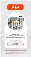 رفرنس استاندارد های دارویی