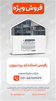رفرنس استاندارد پردنیزون