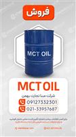 روغن MTC oil