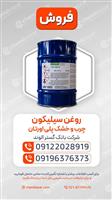 روغن سیلیکون چرب و خشک پلی‌یورتان