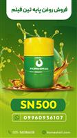 روغن موتور
