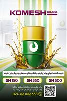 روغن موتور