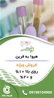 روی بتا 10 و 30 درصد