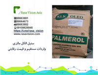 ستیل الکل مالزی