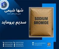 سدیم بروماید 
