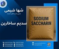 سدیم ساخارین
