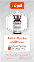 سدیم فلوراید