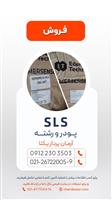 سدیم لوریل سولفات