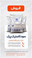 سود پرک نیروکلر
