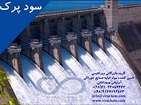 سودپرک