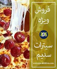 سیترات سدیم